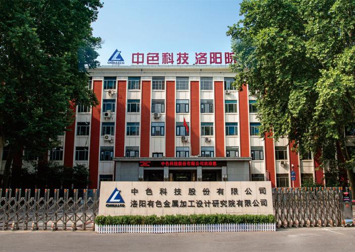 中铝国际中色科技亮相有色金属展会，共探铜基新材料与合金新未来